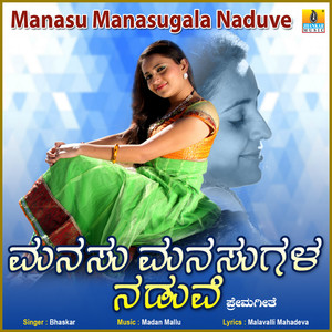 Manasu Manasugala Naduve - Single