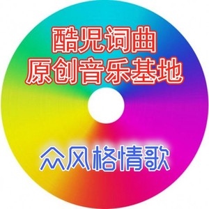 酷児 - 笑姻缘 (对唱版伴奏)