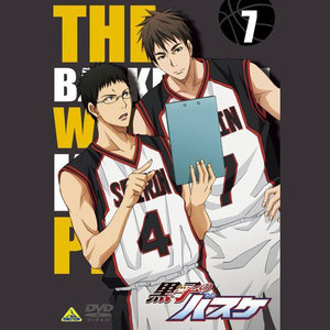 セイシュンTIP-OFF!! (MVP木吉ver)