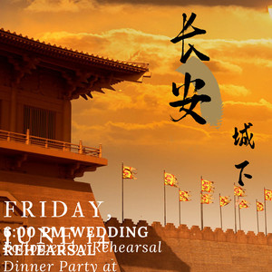 长安城下的王梓炫