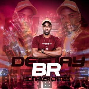 Mt- Vou Mandar você jogar Perereca(Baile da China) (Explicit)