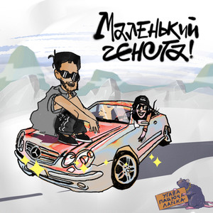 Пробуди мене