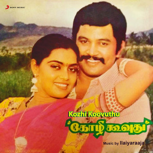 Kozhi Koovuthu (Original Motion Picture Soundtrack)