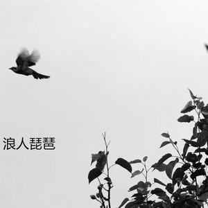 拾忆 - 蜡笔小星封面