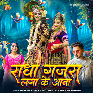 Radha Gajra Laga Ke Aana