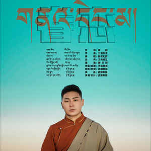 眷恋