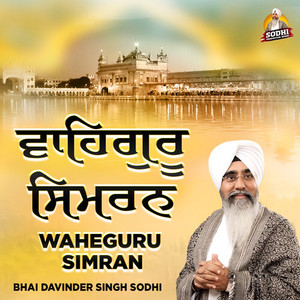 Waheguru Simran