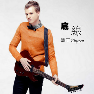 跟昨天说再见 - Martin Papp封面