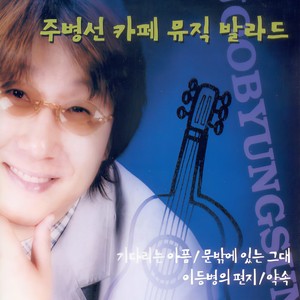 문밖에 있는 그대 (门外的他)