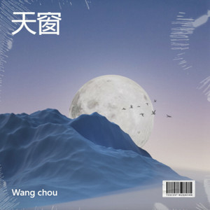 任朝暮封面