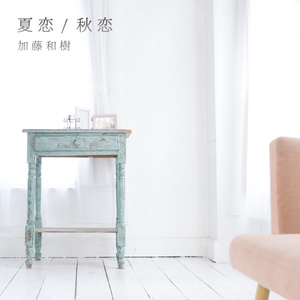 秋恋 (Inst.)
