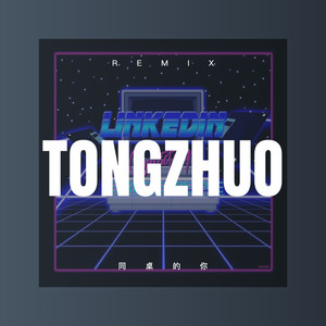 黄种人 (DJ咕咚版)