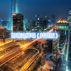 当
