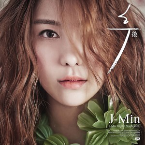 후 (後) (After)