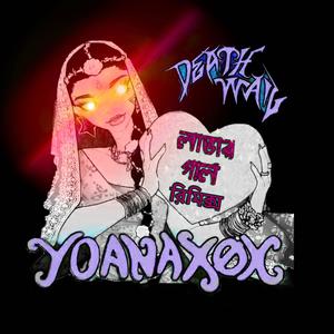 LUVERGiiRL (feat. Death Wail) (Kadin Remix|Explicit)