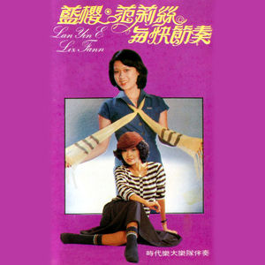 不到三分鐘 (修復版)