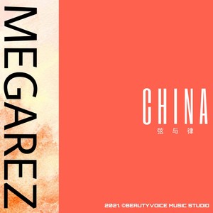 长安行 (Megarez China&2019 mix)