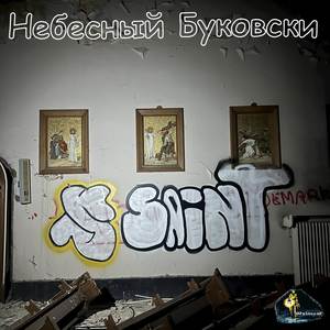 2004 - преображение -