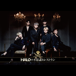 HALO - ミルク(カバー)