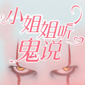 涩涩 - SS都市异闻：北京十大凶宅之劲松鬼楼