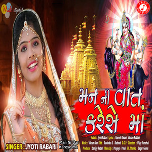 Man Ni Vat Karese Ma