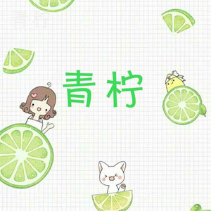 青柠||尤克里里弹唱