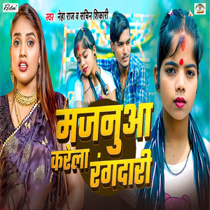 Majanua Karela Rangdari