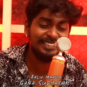 Aalu maalu