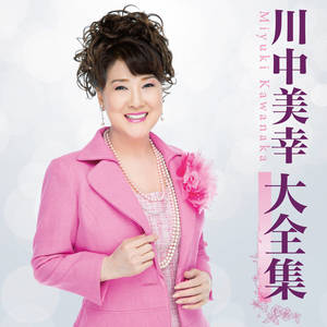 ふたり花 (デュエットバージョン)