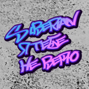 Я тебе не верю