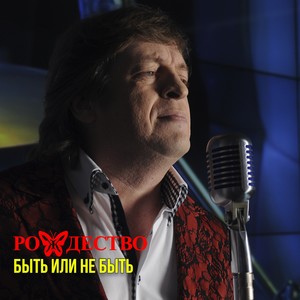 Молодость