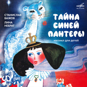 Противная серая лужа!