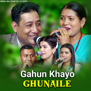 Gahun Khayo Ghunaile
