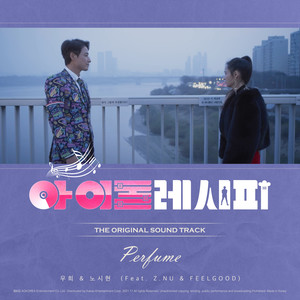 아이돌레시피 OST Part.2