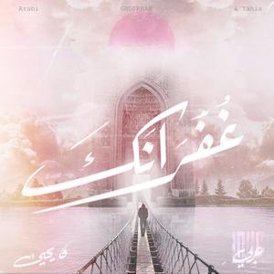 Ghofrank (feat. Yahia)