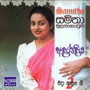 Adarayai Karunawai