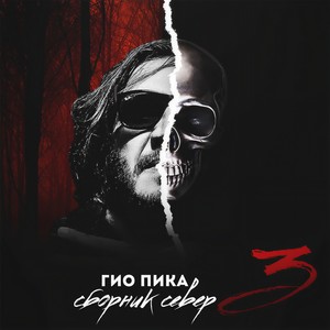 Х2 (Explicit)
