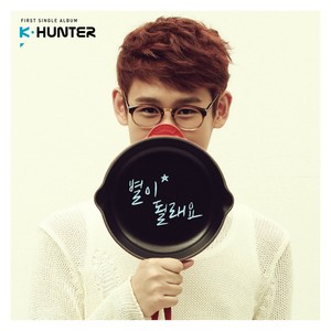 별이 될래요 (要变成星星)