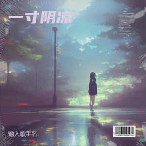 牵着黄昏 (伴奏)