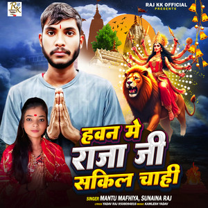 Hawan Me Raja Ji Sakil Chahi