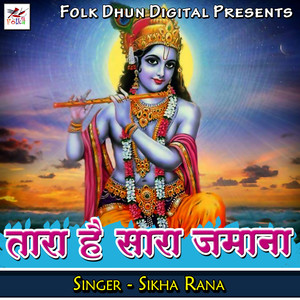 Tara Hain Saara Zamana