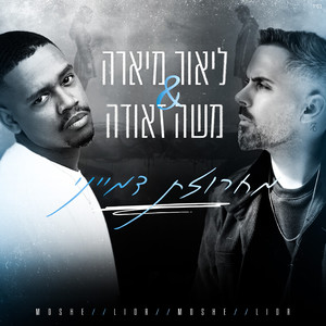 מחרוזת דמייני