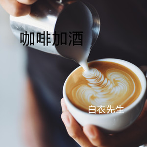 快乐环岛 (DJ版)