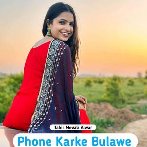 Phone Karke Bulawe