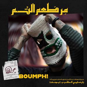 Kan Yama Kan (Explicit)