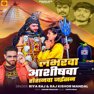 Labharva Ashishva Roshanva Jaisan