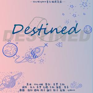 「RE」Destined