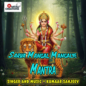 Sarva Mangal Mangalye Mantra