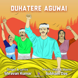 Shravan Kumar - Duhatere Aguwai