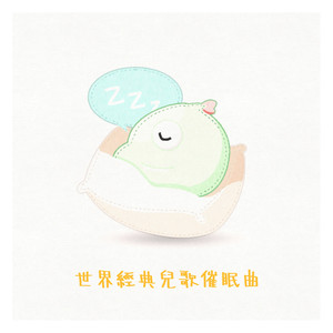 一闪一闪亮晶晶催眠曲